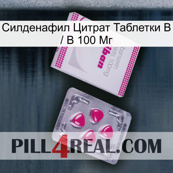 Sildenafil Citrate Tablets Ip 100Mg 32.jpg